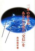 ダウジングでわかる霊の存在 ダウジングでわかる霊の存在
